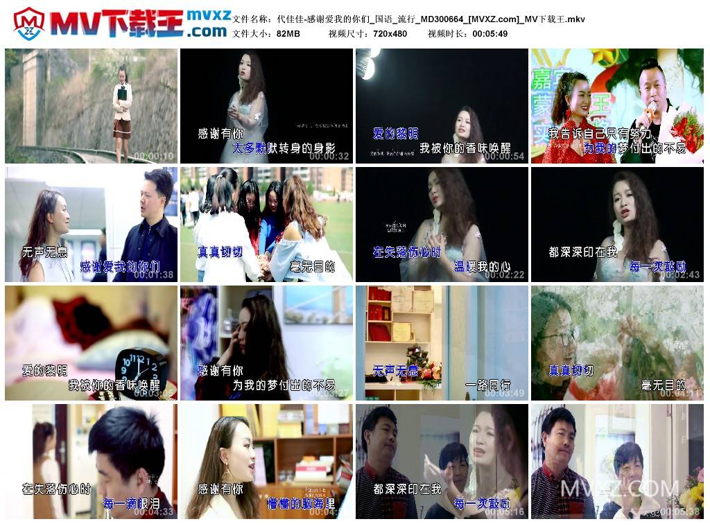 代佳佳-感谢爱我的你们_国语_流行_MD300664